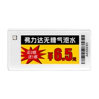 2.4GHz High Quality Esl System E-Ink Tag Electronic Shelf Labels Digital Price Tag For Smart Retail